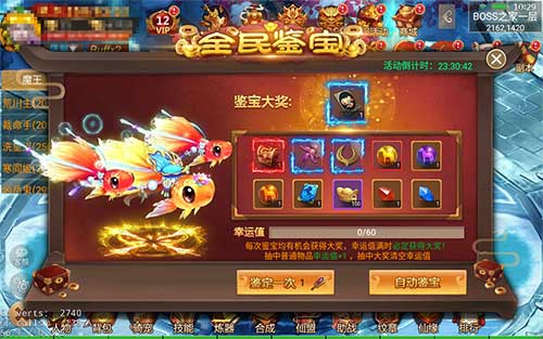 烟花庆典来助兴《剑逆八荒》全民鉴宝狂欢开启_游戏资讯-游民部落(gamecolg.com)