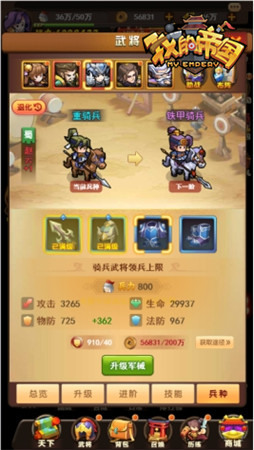 玩家福音37《我的帝国》好友系统揭秘_游戏资讯-游民部落(gamecolg.com)