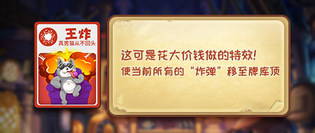 《推理学院》炸弹猫全新卡牌公布快来围观_游戏资讯-游民部落(gamecolg.com)