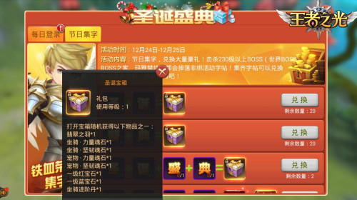 狂撒百万红包3K游戏《王者之光》邀你一起跨年_游戏资讯-游民部落(gamecolg.com)