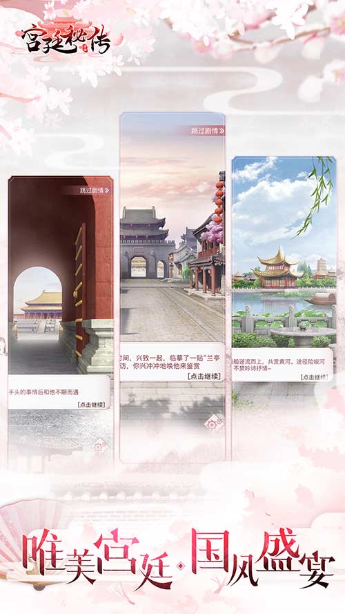 《延禧攻略》姐妹篇手游《宫廷秘传》影视剧开拍_游戏资讯-游民部落(gamecolg.com)