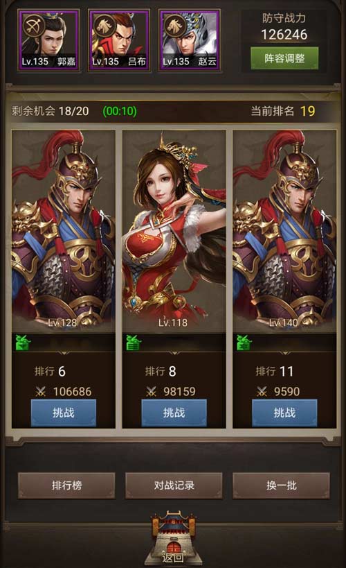 无敌是多么寂寞《正统三国》竞技场告诉你_游戏资讯-游民部落(gamecolg.com)