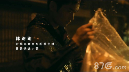 企鹅主播韩跑跑电竞青年的公益心_游戏资讯-游民部落(gamecolg.com)