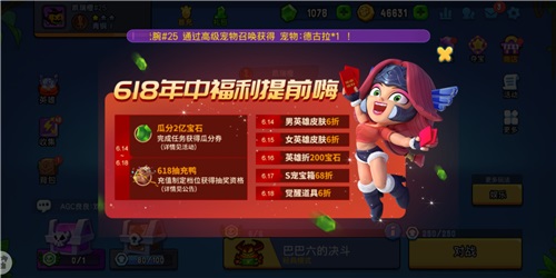 《野蛮人大作战》618商城大狂欢疯狂瓜分两亿宝石_游戏资讯-游民部落(gamecolg.com)