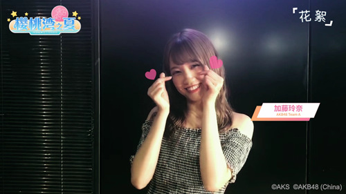 AKB48加藤玲奈生日快乐官宣加入《AKB48樱桃湾之夏》_游戏资讯-游民部落(gamecolg.com)
