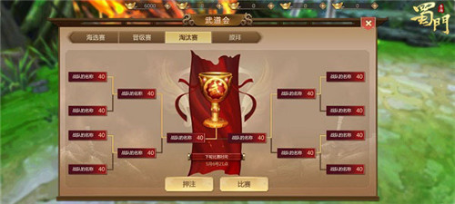 《蜀门手游》多元化竞技对抗时代将启以武会友_游戏资讯-游民部落(gamecolg.com)