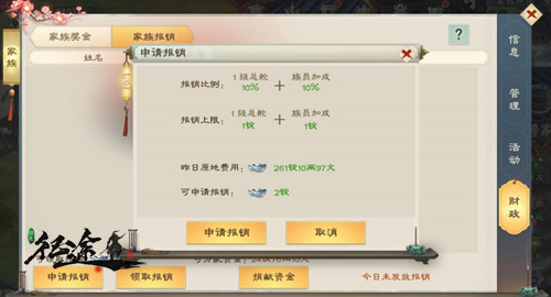 兵马未动粮草先行《绿色征途》家族理财助力国战!_游戏资讯-游民部落(gamecolg.com)
