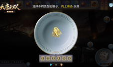 《大唐无双手游》三周年庆典活动欢乐来袭