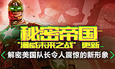 秘密帝国“漫威未来之战”更新揭秘美队新形象