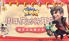 《梦塔防手游》周年庆即将开启!超多活动等你来!
