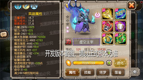 《小冰冰传奇》新魂匣泰坦虚空主宰降临战场!_游戏资讯-游民部落(gamecolg.com)