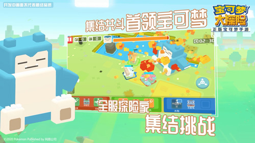 新玩法即将发布！锁定《宝可梦大探险》520发布会福利_游戏资讯-游民部落(gamecolg.com)