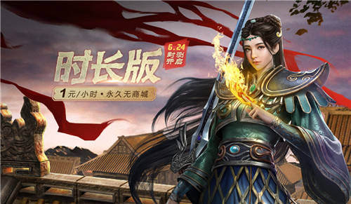 《传奇世界时长版》今日封测开启主策直播助阵测试_游戏资讯-游民部落(gamecolg.com)