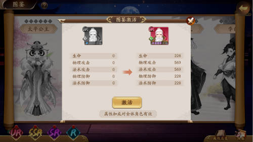《风月幻想》角色图鉴系统抢先看_游戏资讯-游民部落(gamecolg.com)