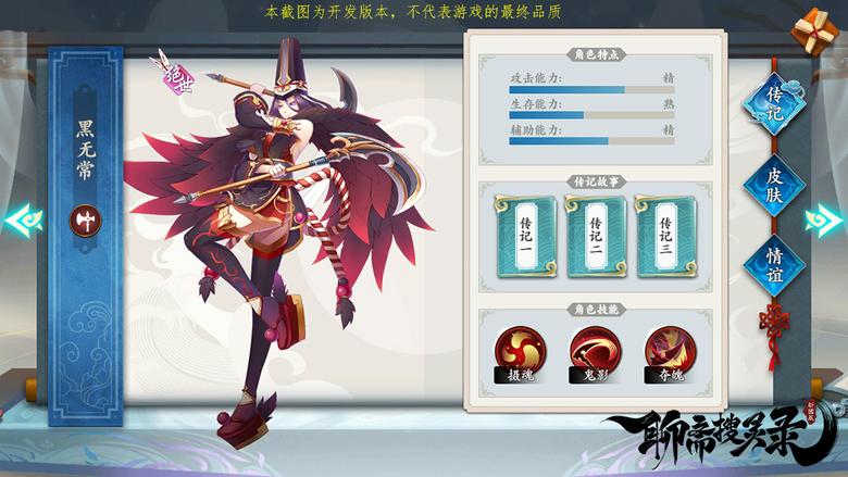 每一位异灵都有故事《聊斋搜灵录》角色设定曝光_游戏资讯-游民部落(gamecolg.com)