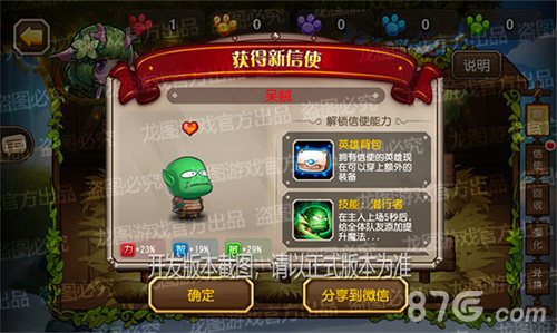 呆头呆脑憨厚可爱!小冰冰传奇新联动信使呆贼上线!_游戏资讯-游民部落(gamecolg.com)