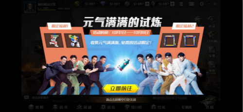 《全球行动》联动《元气满满的哥哥》_游戏资讯-游民部落(gamecolg.com)