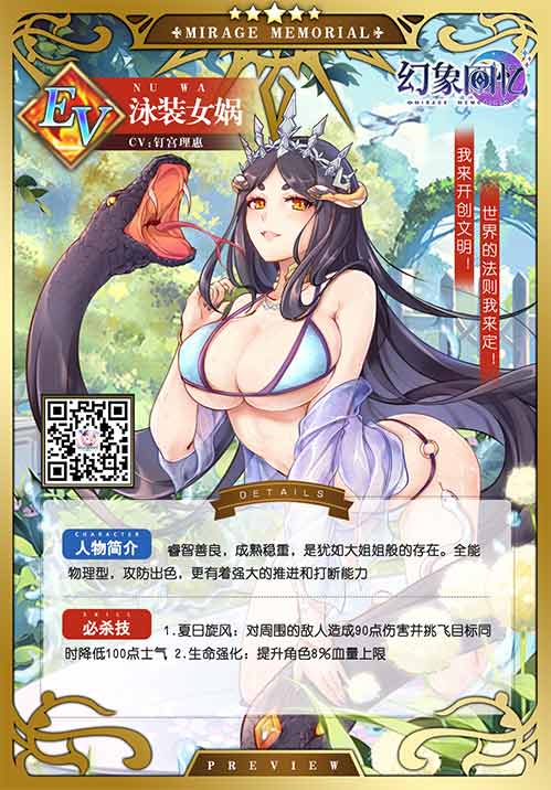 《幻象回忆》开启豪华“中式”视觉盛宴!_游戏资讯-游民部落(gamecolg.com)