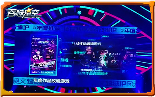 登陆湖南卫视《吞噬星空》带你领略PK热血_游戏资讯-游民部落(gamecolg.com)