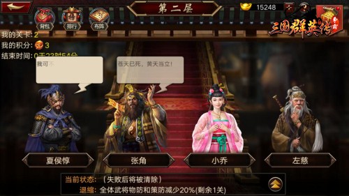 通天之阶《三国群英传_争霸》新版震撼来袭_游戏资讯-游民部落(gamecolg.com)