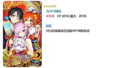 《FGO》2018春节活动即将开启_游戏资讯-游民部落(gamecolg.com)