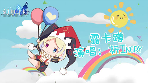 《幻想计划》推广曲流出清新可爱动感十足_游戏资讯-游民部落(gamecolg.com)