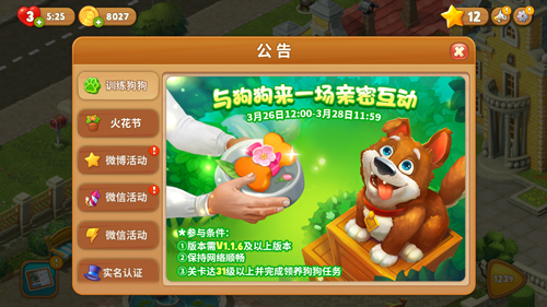 只为主人一乐《梦幻花园》复活节版本暖心优化_游戏资讯-游民部落(gamecolg.com)