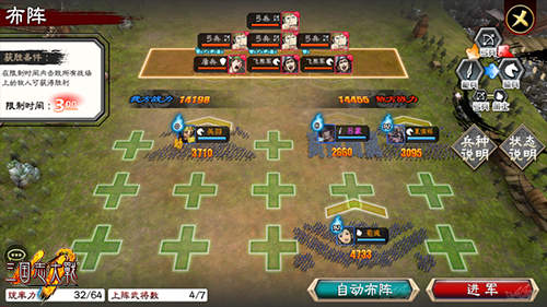 9V9顶上对决《三国志大战M》手游新情报公布_游戏资讯-游民部落(gamecolg.com)