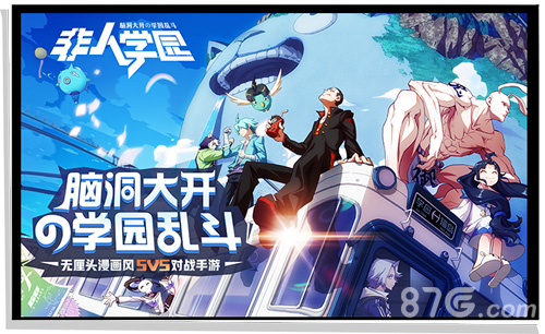 本周新游开测一百六十弹非人妖魔欢乐大乱斗_游戏资讯-游民部落(gamecolg.com)