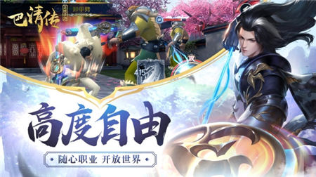 巴清与你共武乱世《巴清传》iOS预约开启_游戏资讯-游民部落(gamecolg.com)