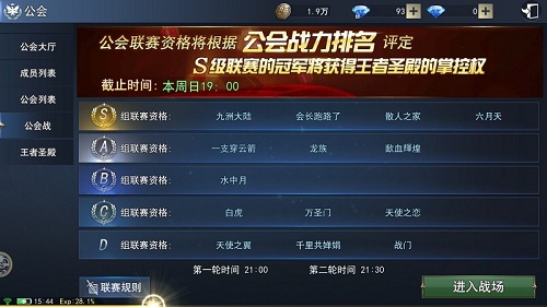 豪杰汇聚称雄一方9187《天使圣域》公会系统详解_游戏资讯-游民部落(gamecolg.com)