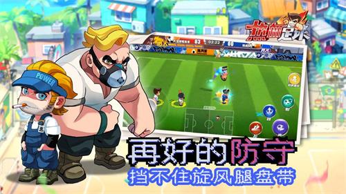 法兰西20年王者归来《热血足球》30载经典重现_游戏资讯-游民部落(gamecolg.com)