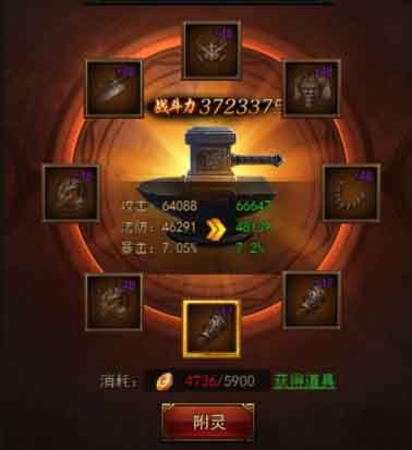 《传奇来了》装备锻造神兵利器无往不利_游戏资讯-游民部落(gamecolg.com)