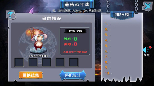 新版本前瞻《魔之谷》蘑菇公平战首亮相_游戏资讯-游民部落(gamecolg.com)