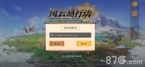 《风云岛行动》首测下载开启限定福利等你拿_游戏资讯-游民部落(gamecolg.com)