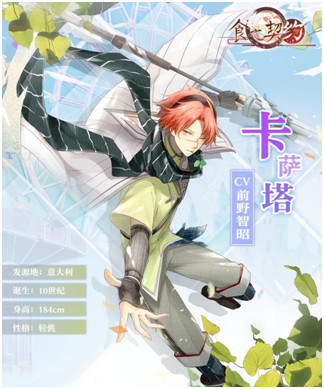 《食之契约》寻声之旅顺利起航多位知名声优应援_游戏资讯-游民部落(gamecolg.com)