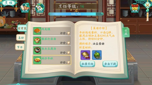 田园雅趣凤凰心计府邸休闲一刻_游戏资讯-游民部落(gamecolg.com)