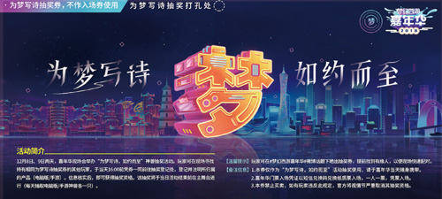 晒出你的专属三行诗与TA相约梦幻西游2018嘉年华_游戏资讯-游民部落(gamecolg.com)