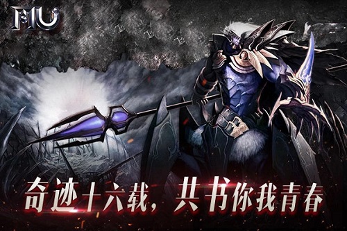 网禅&amp;amp;阅文战略合作《奇迹》IP将改编网文小说_游戏资讯-游民部落(gamecolg.com)