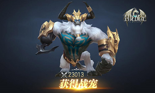栩栩如生《封龙战纪》魔幻三栖战宠鉴赏_游戏资讯-游民部落(gamecolg.com)