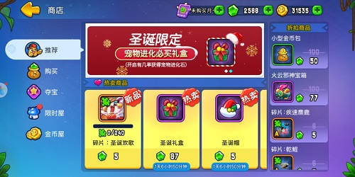 《野蛮人大作战》圣诞礼—新英雄贝贝拉华丽降临_游戏资讯-游民部落(gamecolg.com)