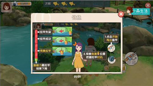《小森生活》钓鱼玩法揭秘建造自己的水族馆_游戏资讯-游民部落(gamecolg.com)