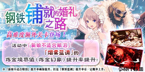 暴力甜蜜《为谁而炼金》新娘皮肤来袭_游戏资讯-游民部落(gamecolg.com)