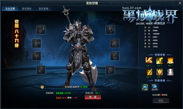 无限闯关37《黑域战界》远古遗迹玩法来袭_游戏资讯-游民部落(gamecolg.com)