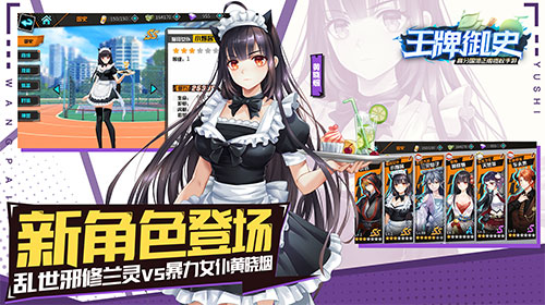 《王牌御史》全新版本开启您的神仙女仆已上线！_游戏资讯-游民部落(gamecolg.com)