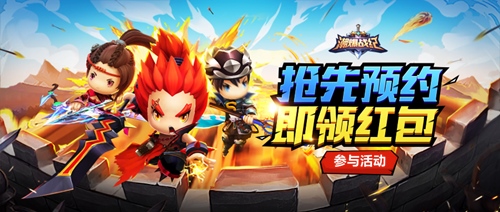 Q萌三国卡牌手游《潮爆战纪》首发预约领红包_游戏资讯-游民部落(gamecolg.com)