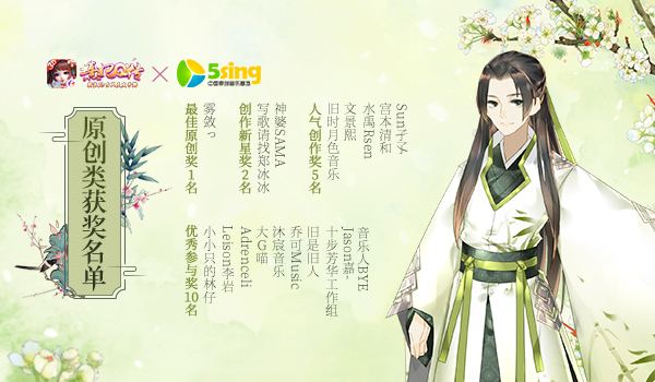 优胜揭晓《熹妃Q传》同人音乐大赛结果出炉_游戏资讯-游民部落(gamecolg.com)