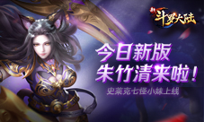 周基金首次登场《新斗罗大陆》武魂真身加量不加价