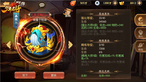 四大配饰助战激发《少年名将》极致战力_游戏资讯-游民部落(gamecolg.com)