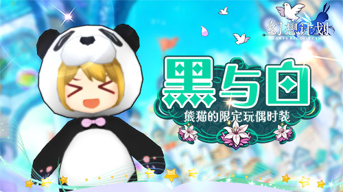 《幻想计划》粽叶飘香共享美好端午_游戏资讯-游民部落(gamecolg.com)